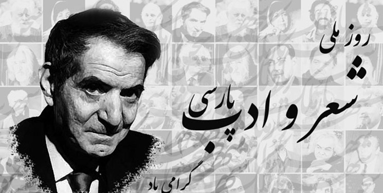 ۲۷ شهریور ماه به نام «روز شعر و ادب فارسی و روز بزرگداشت استاد شهریار»
