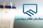 اعضای هیات مدیره سازمان نظام مهندسی ساختمان آذربایجان‌شرقی انتخاب شدند