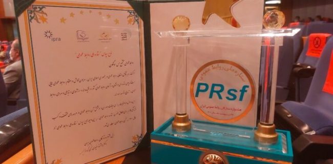عنوان ستاره ملی روابط عمومی در سال ۱۴۰۰به روابط عمومی مجتمع مس سونگون رسید عنوان ستاره ملی روابط عمومی در سال ۱۴۰۰به روابط عمومی مجتمع مس سونگون رسید